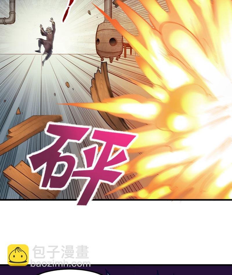 🍲最强神医混都市 古大师疯了？！ 第17页