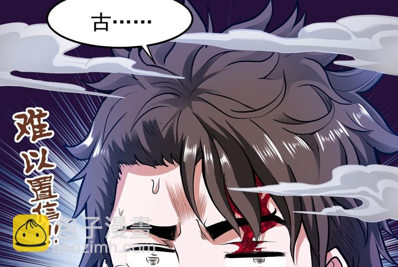 🍲最强神医混都市 古大师疯了？！ 第18页