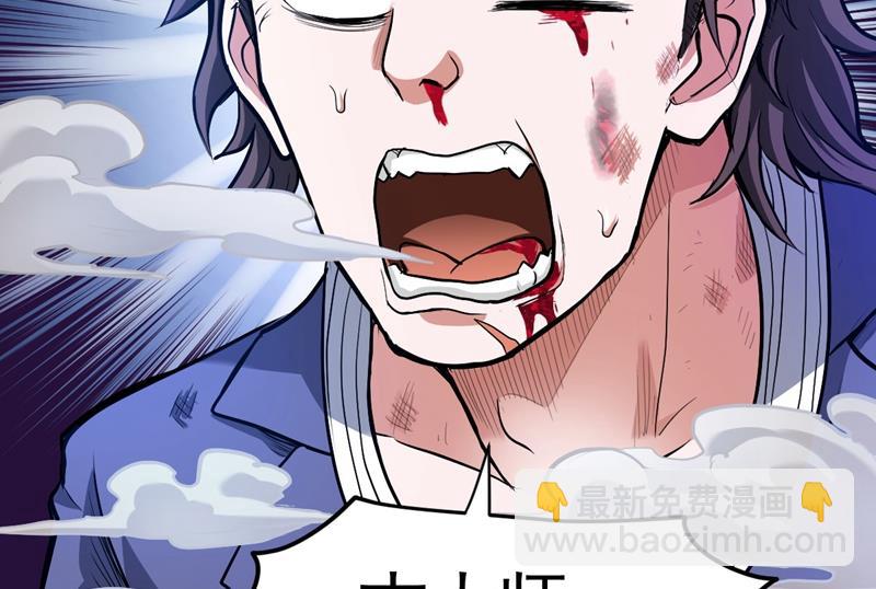 🍲最强神医混都市 古大师疯了？！ 第19页