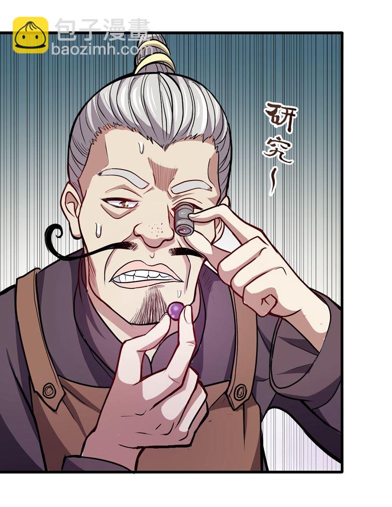 🍲最强神医混都市 古大师疯了？！ 第2页