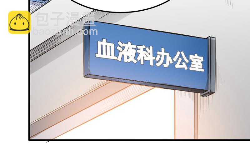 🍲最强神医混都市 古大师疯了？！ 第24页
