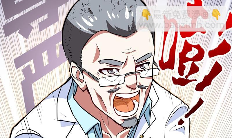 🍲最强神医混都市 古大师疯了？！ 第31页