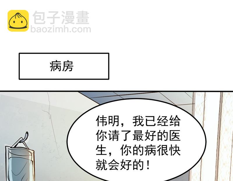 🍲最强神医混都市 古大师疯了？！ 第34页