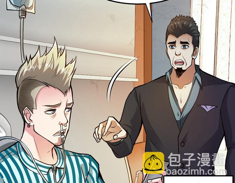 🍲最强神医混都市 古大师疯了？！ 第35页