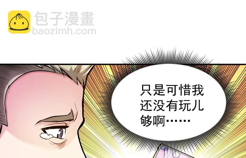 🍲最强神医混都市 古大师疯了？！ 第37页
