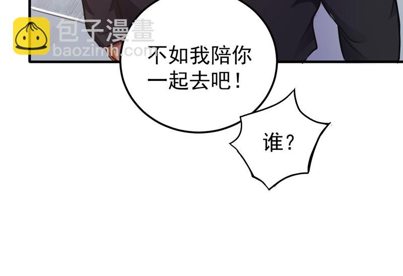 🍲最强神医混都市 古大师疯了？！ 第49页