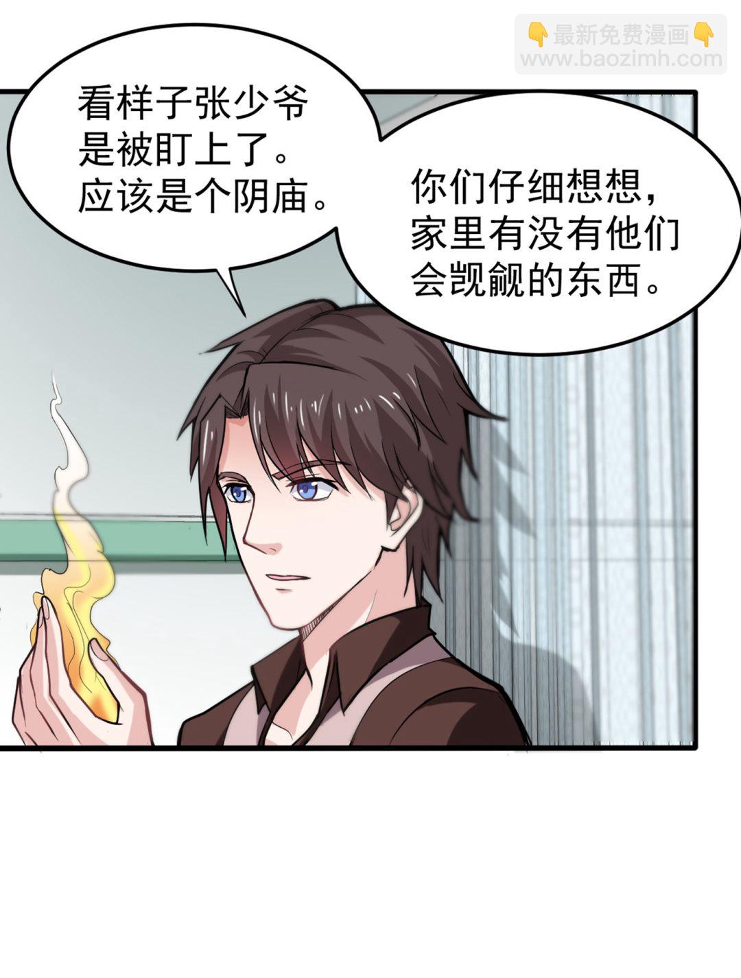 🍲最强神医混都市 四面佛降世法器 第10页
