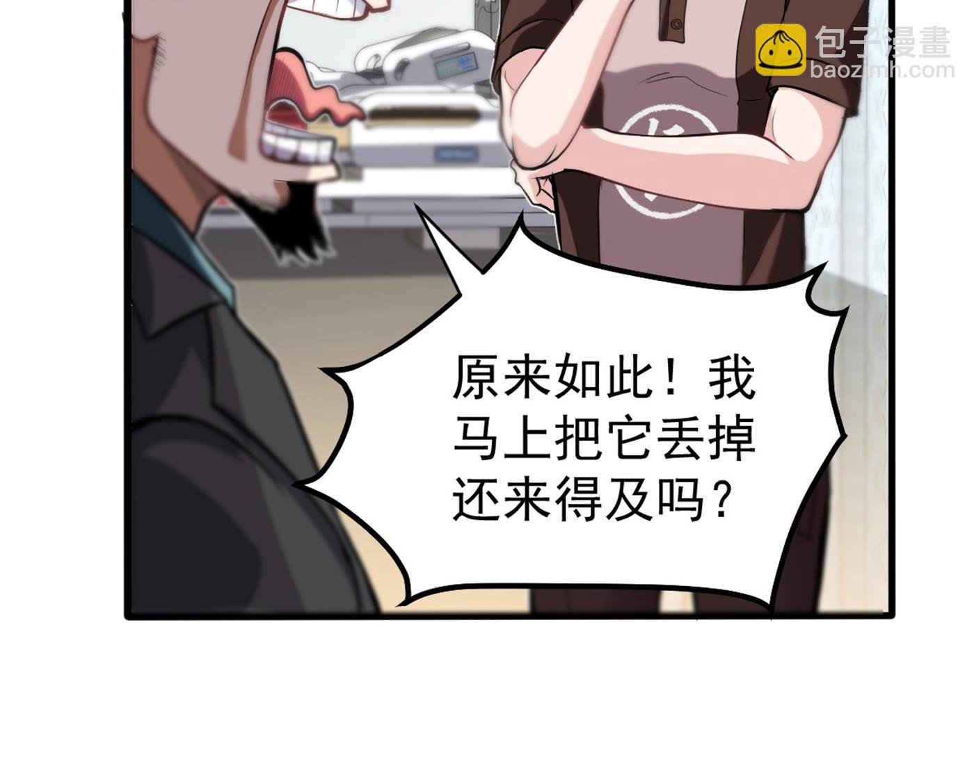 🍲最强神医混都市 四面佛降世法器 第17页
