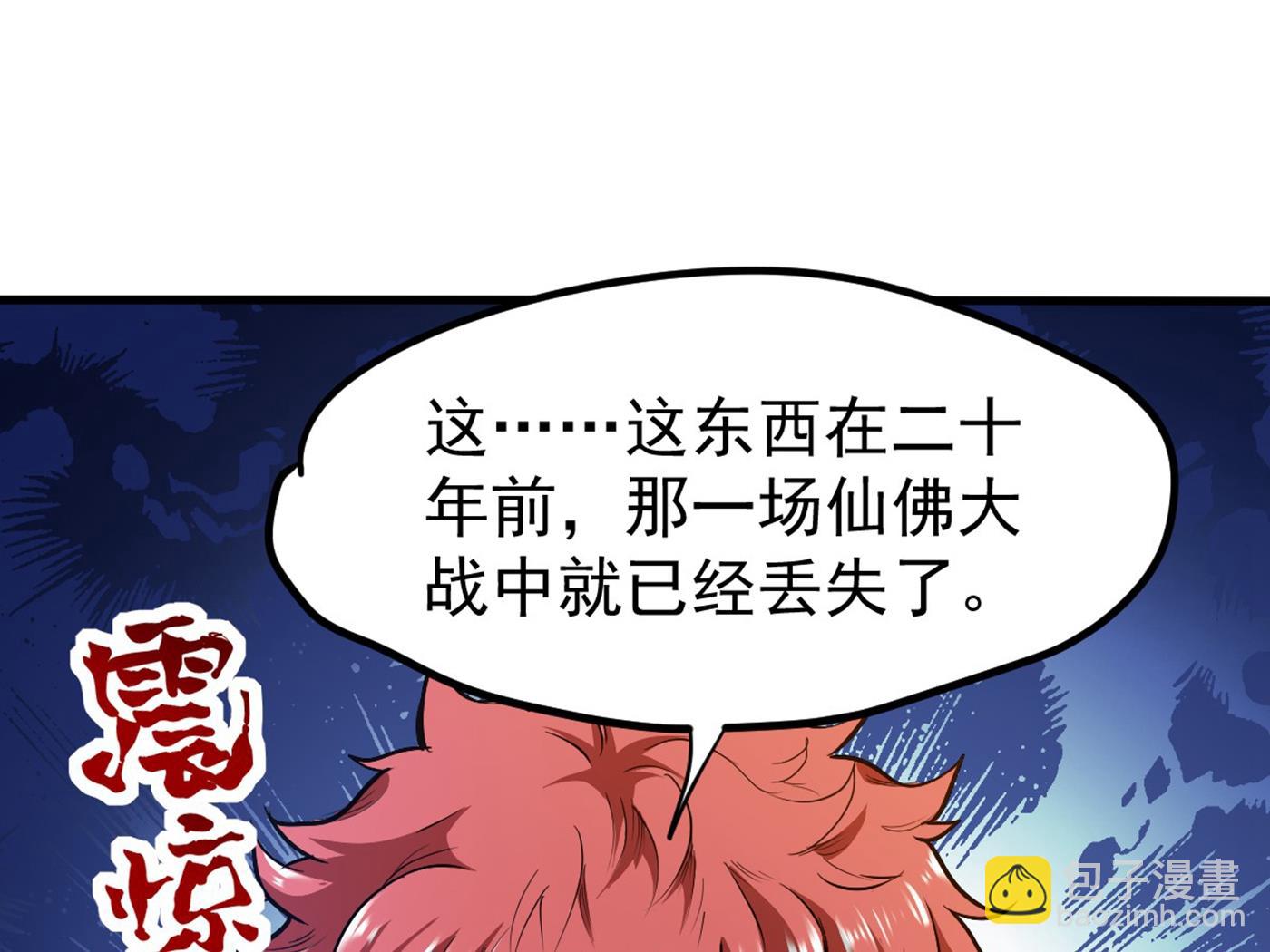 🍲最强神医混都市 四面佛降世法器 第24页