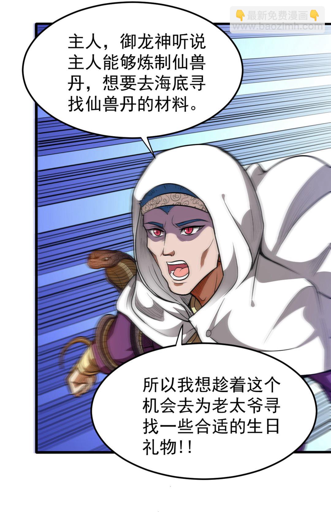 🍲最强神医混都市 四面佛降世法器 第31页