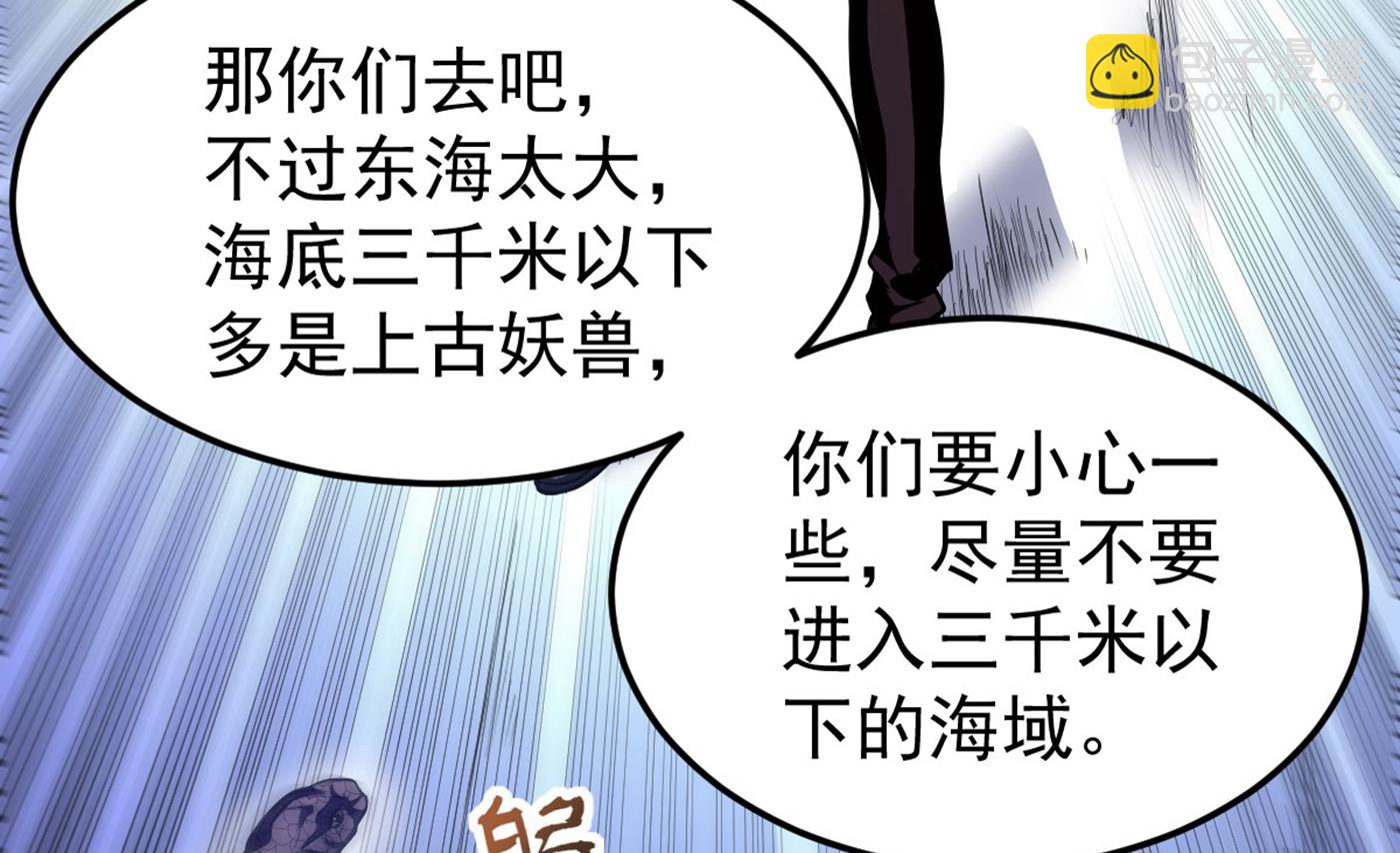 🍲最强神医混都市 四面佛降世法器 第36页