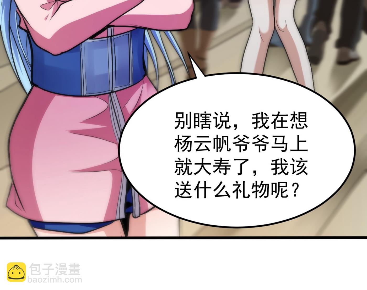 🍲最强神医混都市 四面佛降世法器 第44页