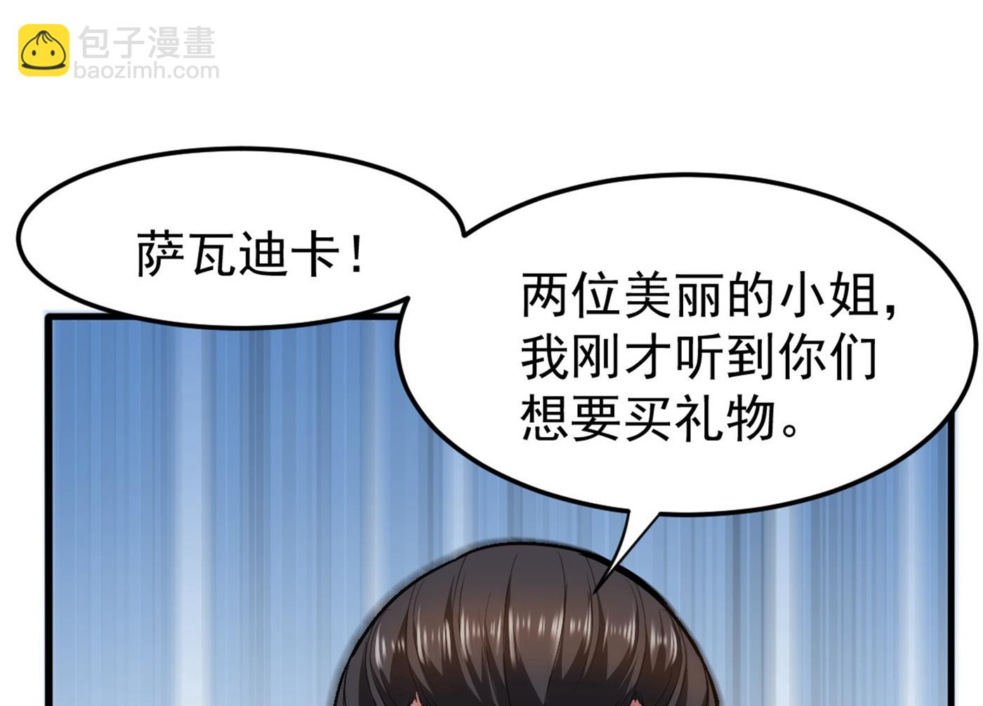 🍲最强神医混都市 四面佛降世法器 第45页