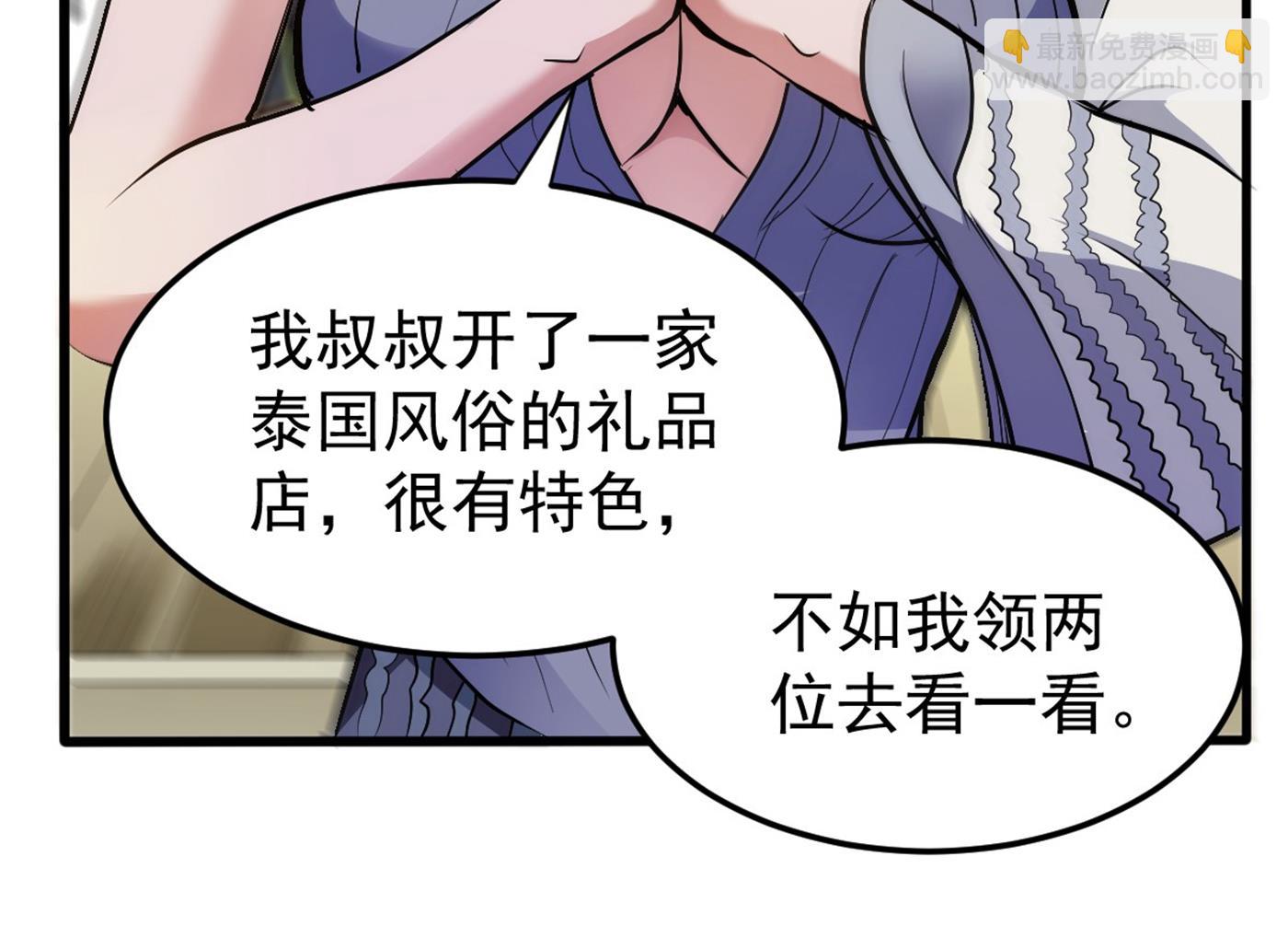 🍲最强神医混都市 四面佛降世法器 第47页