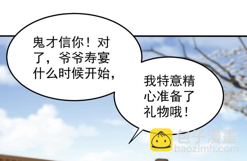 🍲最强神医混都市 老公，我回来啦！ 第12页
