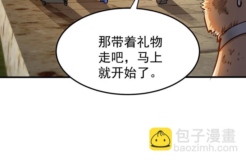 🍲最强神医混都市 老公，我回来啦！ 第14页