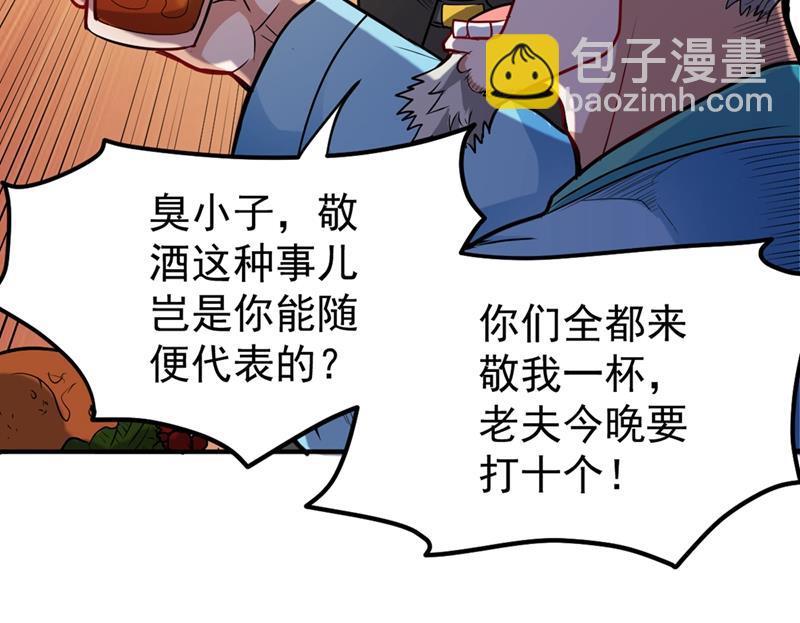🍲最强神医混都市 老公，我回来啦！ 第20页