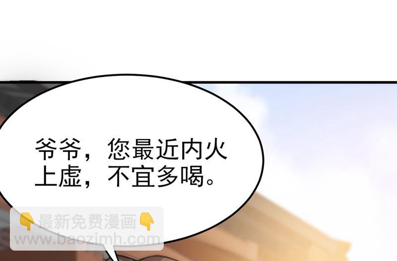 🍲最强神医混都市 老公，我回来啦！ 第21页