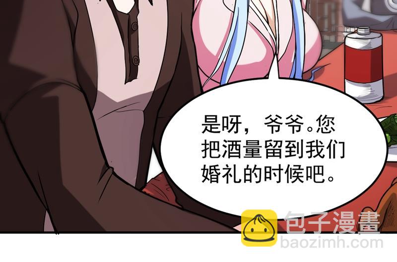 🍲最强神医混都市 老公，我回来啦！ 第23页