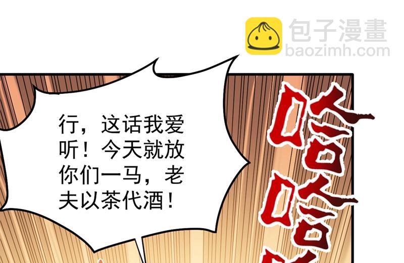 🍲最强神医混都市 老公，我回来啦！ 第24页