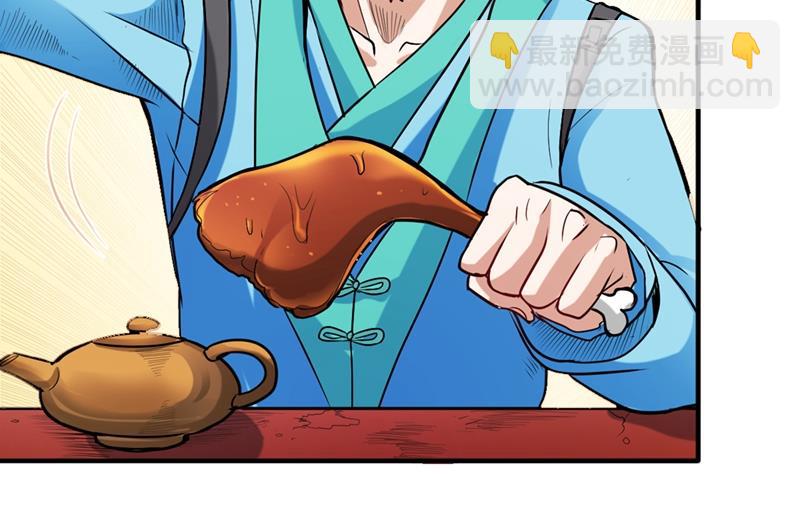 🍲最强神医混都市 老公，我回来啦！ 第26页