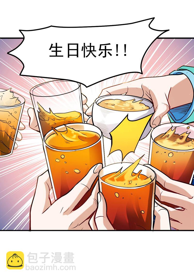 🍲最强神医混都市 老公，我回来啦！ 第27页