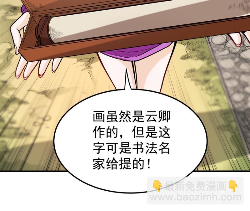 🍲最强神医混都市 老公，我回来啦！ 第30页