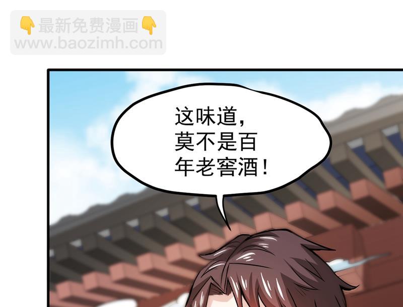 🍲最强神医混都市 老公，我回来啦！ 第37页