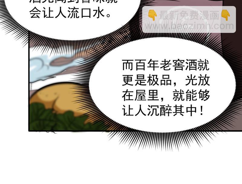 🍲最强神医混都市 老公，我回来啦！ 第39页