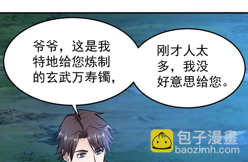 🍲最强神医混都市 老公，我回来啦！ 第49页