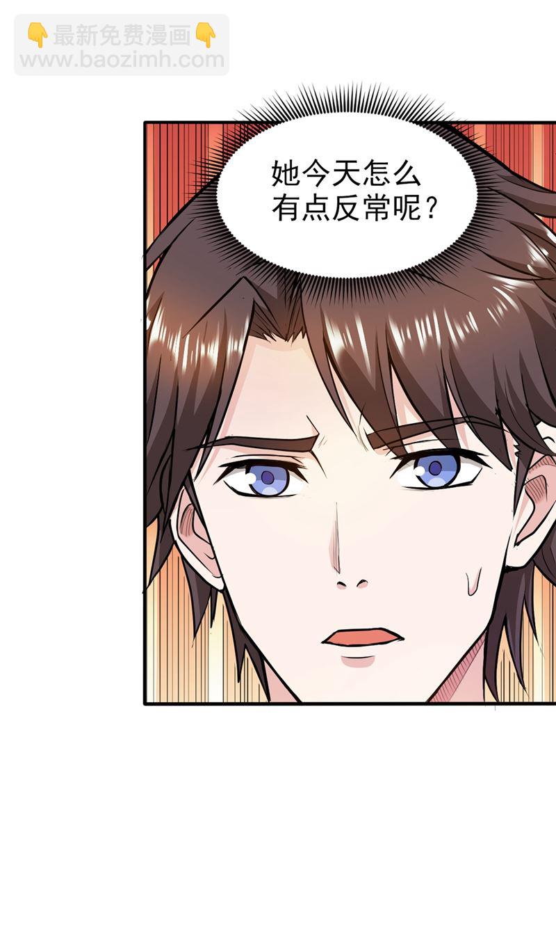 🍲最强神医混都市 老公，我回来啦！ 第8页