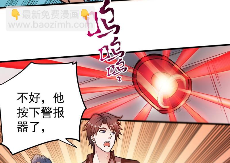 🍲最强神医混都市 害我同胞，此仇必报！ 第10页