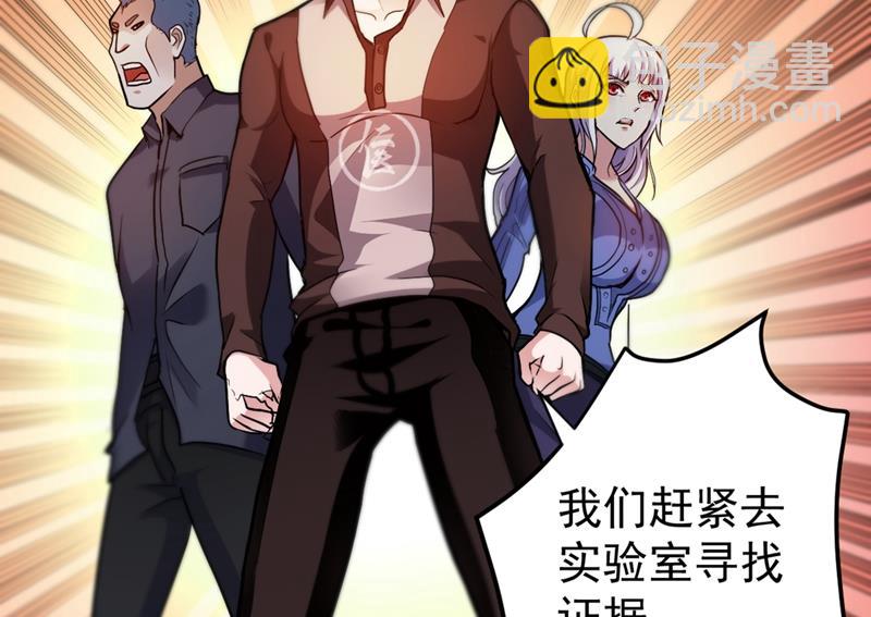 🍲最强神医混都市 害我同胞，此仇必报！ 第11页