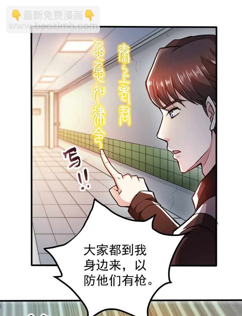 🍲最强神医混都市 害我同胞，此仇必报！ 第13页