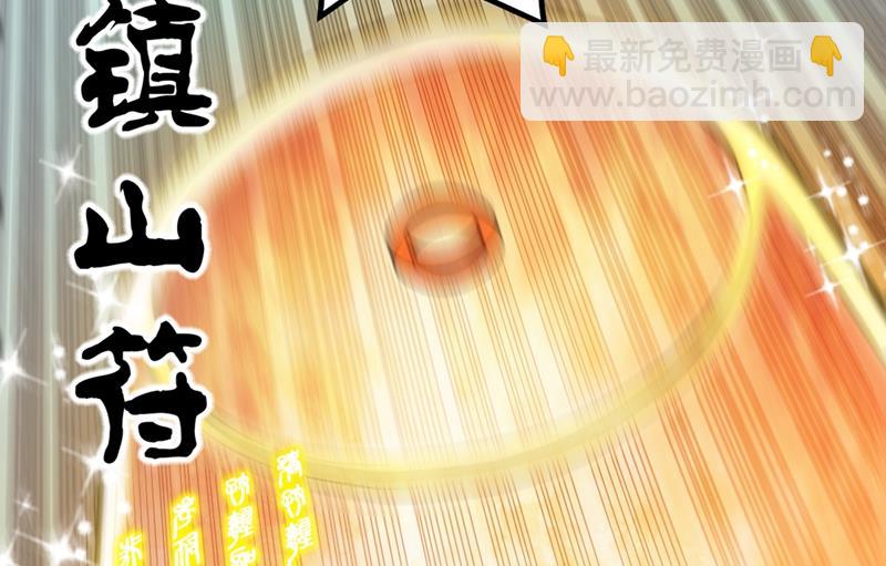 🍲最强神医混都市 害我同胞，此仇必报！ 第14页