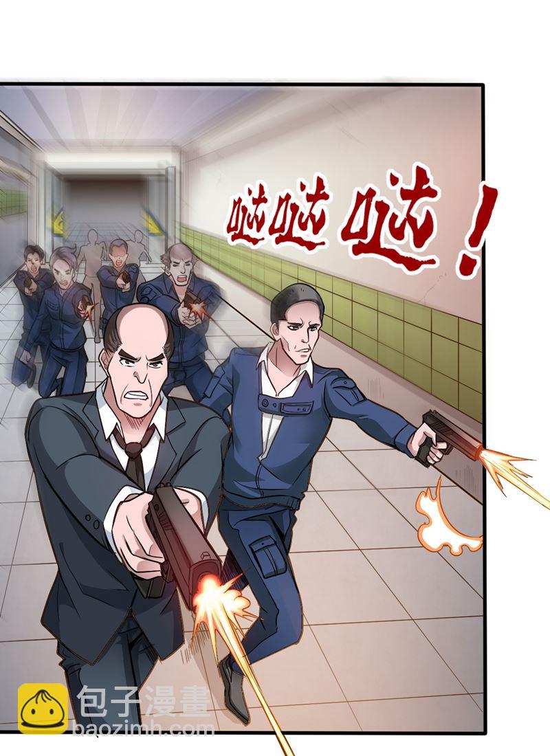 🍲最强神医混都市 害我同胞，此仇必报！ 第17页