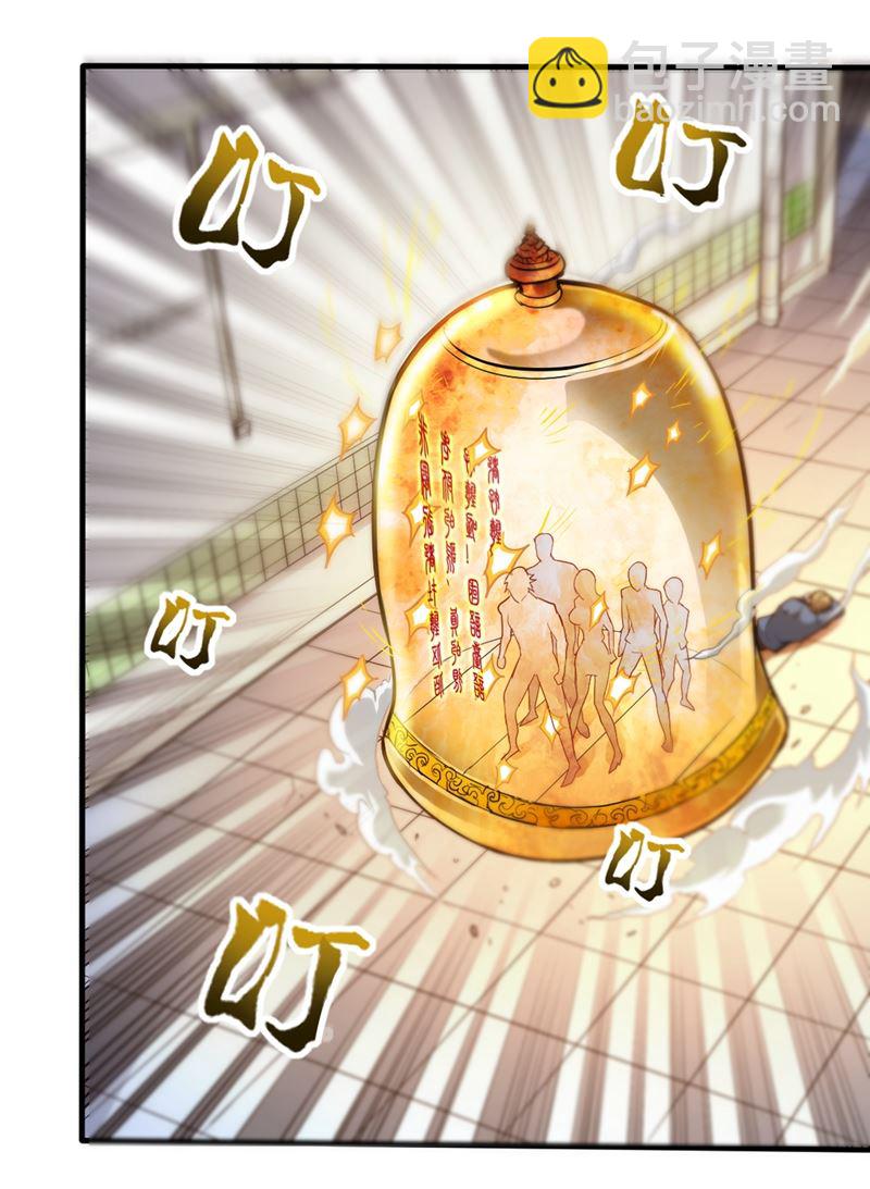 🍲最强神医混都市 害我同胞，此仇必报！ 第18页
