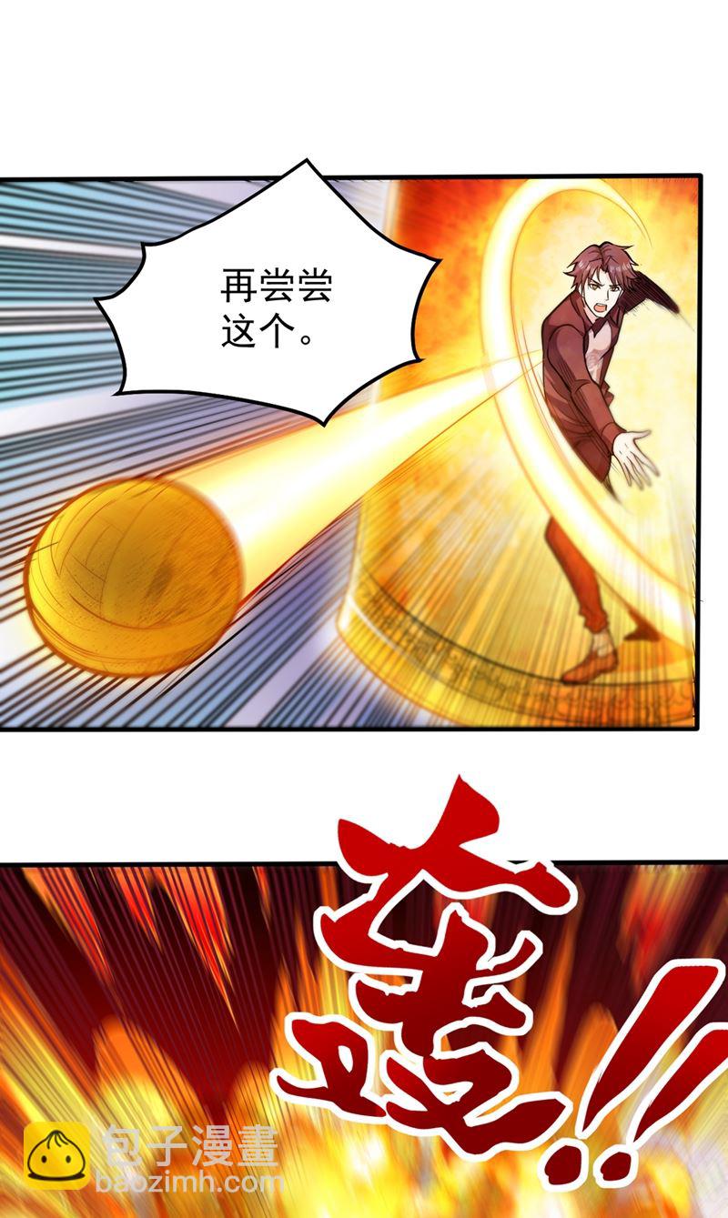 🍲最强神医混都市 害我同胞，此仇必报！ 第19页