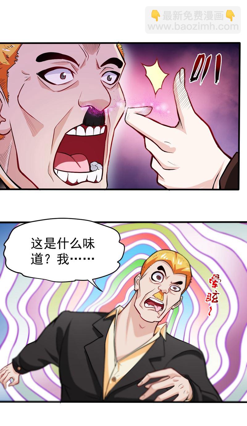 🍲最强神医混都市 害我同胞，此仇必报！ 第2页