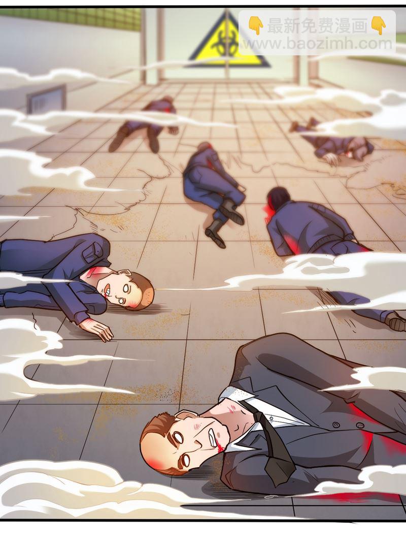 🍲最强神医混都市 害我同胞，此仇必报！ 第21页