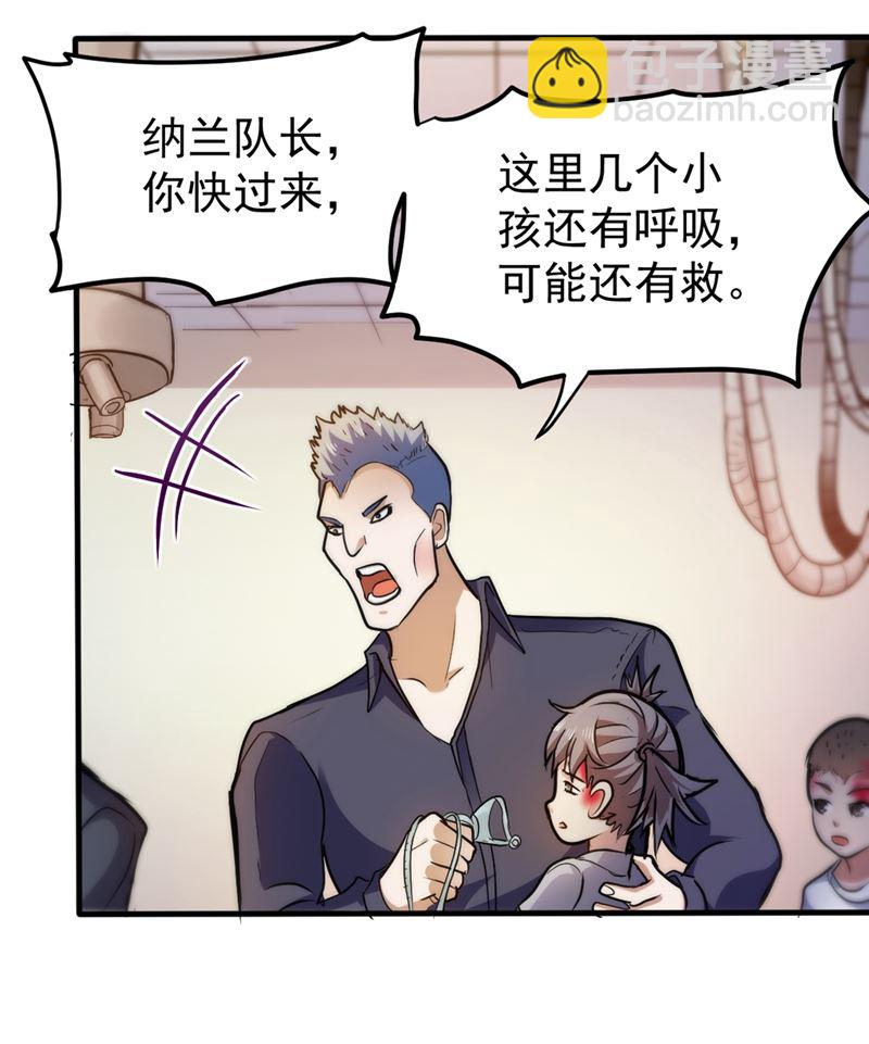 🍲最强神医混都市 害我同胞，此仇必报！ 第26页