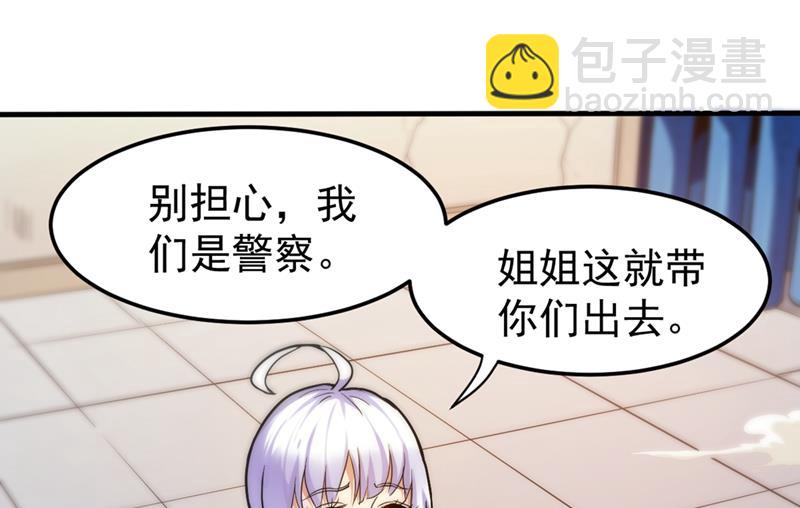 🍲最强神医混都市 害我同胞，此仇必报！ 第28页