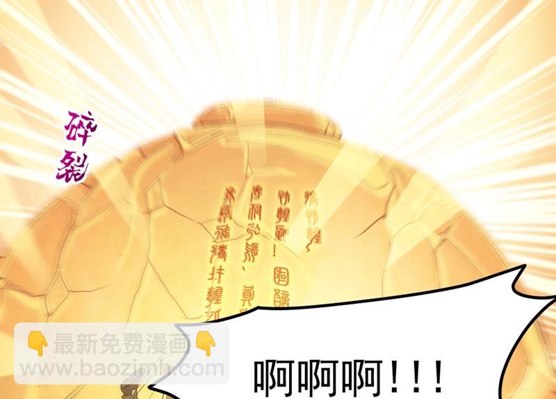 🍲最强神医混都市 害我同胞，此仇必报！ 第33页