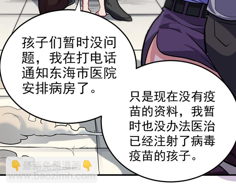 🍲最强神医混都市 害我同胞，此仇必报！ 第39页