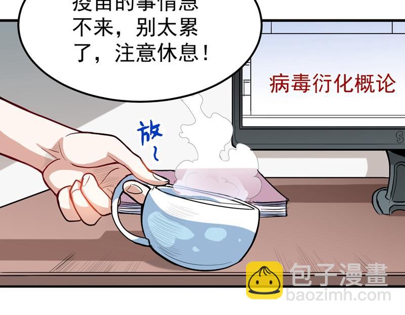🍲最强神医混都市 害我同胞，此仇必报！ 第44页