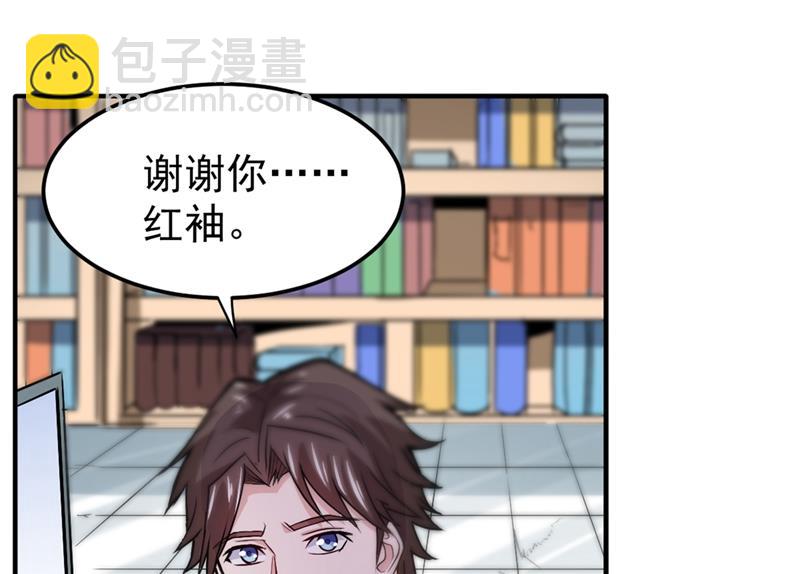 🍲最强神医混都市 害我同胞，此仇必报！ 第45页