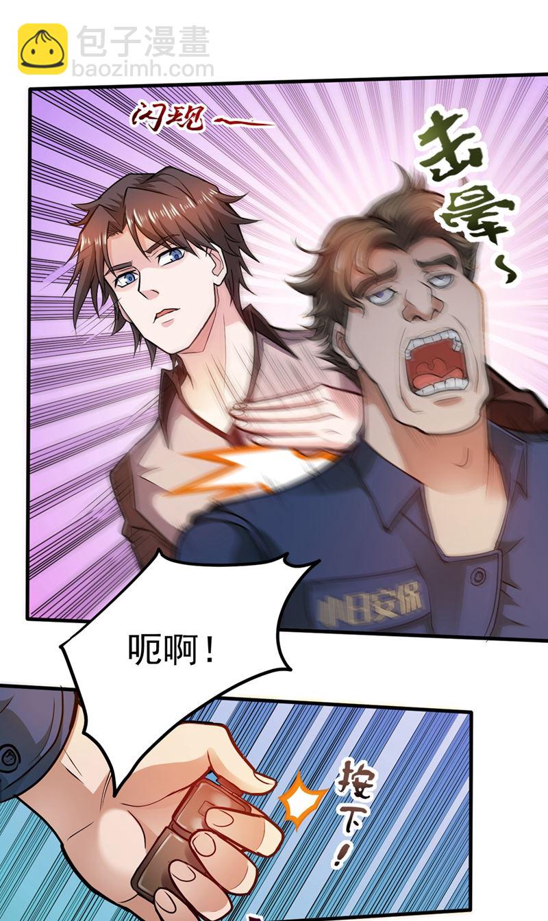 🍲最强神医混都市 害我同胞，此仇必报！ 第9页