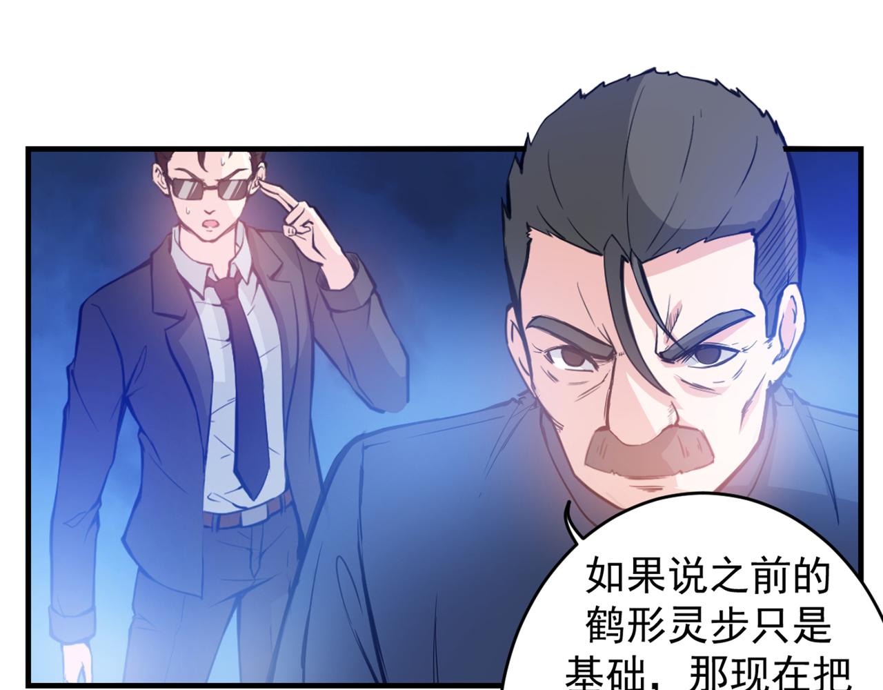 🍲最强神医混都市 第12话 炼制护身符箓！ 第1页