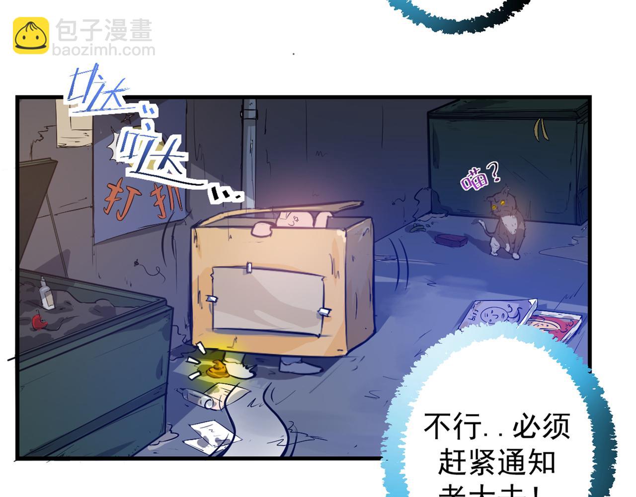 🍲最强神医混都市 第12话 炼制护身符箓！ 第10页