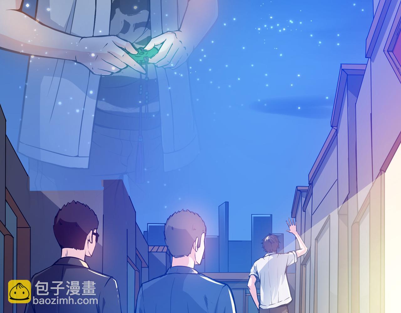 🍲最强神医混都市 第12话 炼制护身符箓！ 第13页